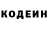 Кодеиновый сироп Lean напиток Lean (лин) dilu hannam