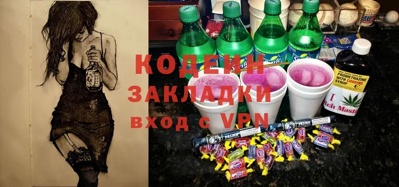 МЕГА вход  Катав-Ивановск  Кодеин Purple Drank 