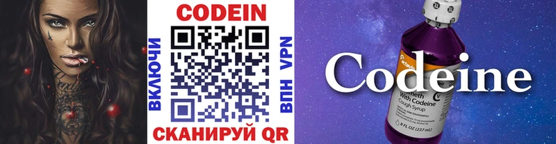 где можно купить наркотик shop официальный сайт Кодеин напиток Lean (лин) Катав-Ивановск