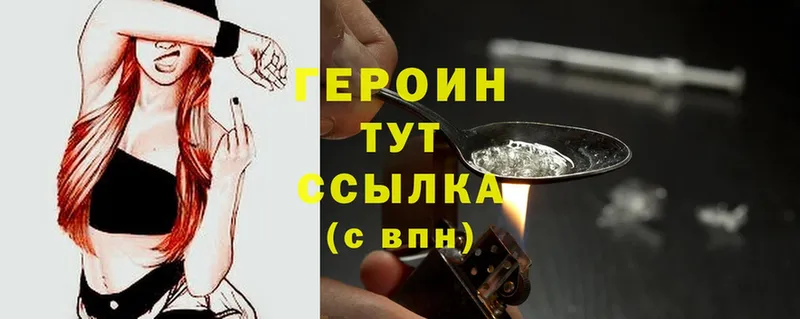 Героин Heroin  блэк спрут сайт  Катав-Ивановск 