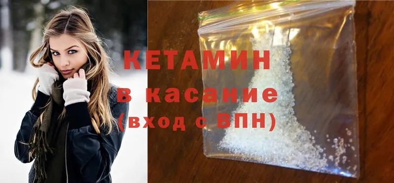 Кетамин ketamine  закладки  Катав-Ивановск 