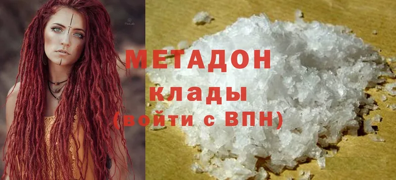 МЕТАДОН methadone  Катав-Ивановск 